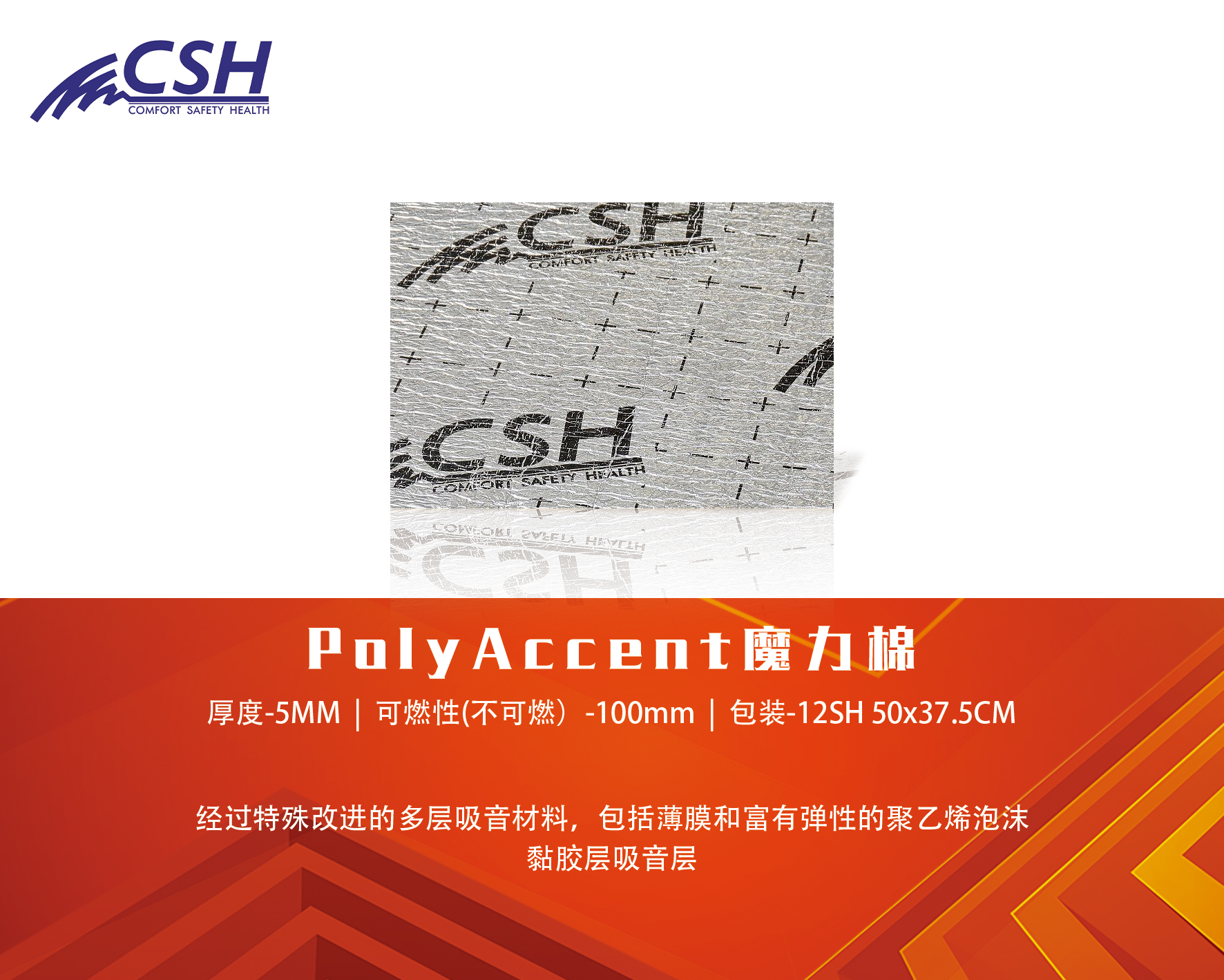 俄羅斯CSH PolyAccent魔力棉